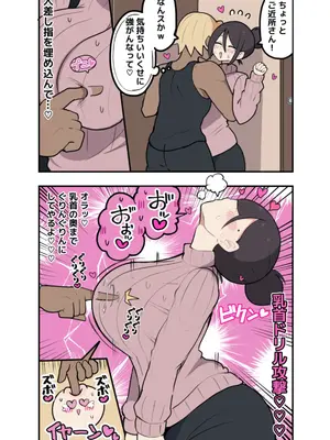 [しつー堂] 10日後に寝取られる巨乳ママさん♡_0011