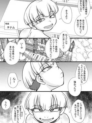 [せいしめんたい (しょーりゅーぺん)] ハラマカイ 13_0003