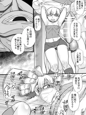 [せいしめんたい (しょーりゅーぺん)] ハラマカイ 13_0004