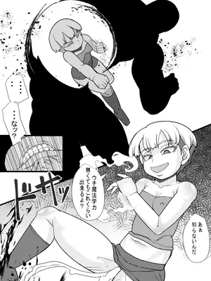 [せいしめんたい (しょーりゅーぺん)] ハラマカイ 13_0007