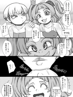 [せいしめんたい (しょーりゅーぺん)] ハラマカイ 13_0008
