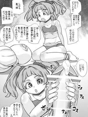 [せいしめんたい (しょーりゅーぺん)] ハラマカイ 13_0009