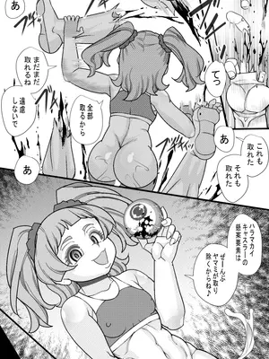 [せいしめんたい (しょーりゅーぺん)] ハラマカイ 13_0012
