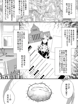 [せいしめんたい (しょーりゅーぺん)] ハラマカイ 14_0002