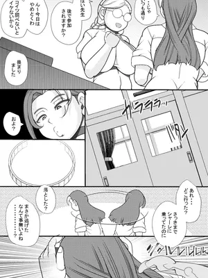 [せいしめんたい (しょーりゅーぺん)] ハラマカイ 14_0004
