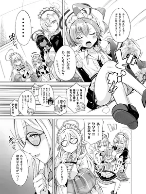 [ぽみ画廊 (ぽみ太)] みかもさんはかまわれたい‼︎ (ブルーアーカイブ) [DL版]_0005