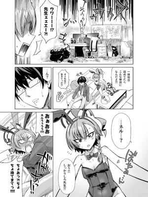 [ぽみ画廊 (ぽみ太)] みかもさんはかまわれたい‼︎ (ブルーアーカイブ) [DL版]_0007