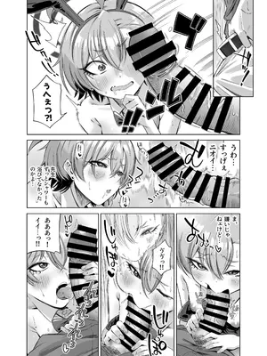 [ぽみ画廊 (ぽみ太)] みかもさんはかまわれたい‼︎ (ブルーアーカイブ) [DL版]_0011