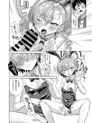 [ぽみ画廊 (ぽみ太)] みかもさんはかまわれたい‼︎ (ブルーアーカイブ) [DL版]_0012