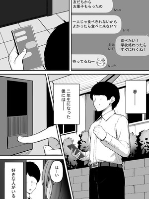 [れとりっく] 近所に住む女子大生お姉ちゃんが素人AVに出演していてデカチンセックスで下品な顔を晒している～ (オリジナル)_0002