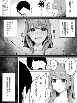 [れとりっく] 近所に住む女子大生お姉ちゃんが素人AVに出演していてデカチンセックスで下品な顔を晒している～ (オリジナル)_0005