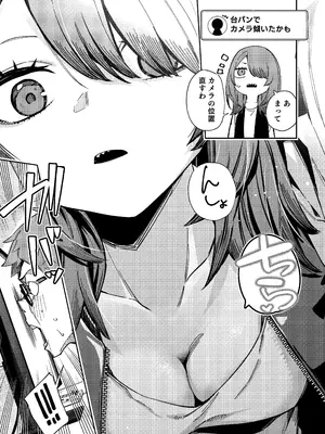 [シンセカイセット (菖蒲)] 隣人は有名配信者8人目_0011