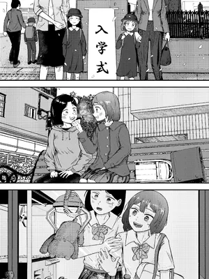 [ボコまん (秋星貝)] 発狂する恋～妹の親友をボコしてレ〇プ～_0003