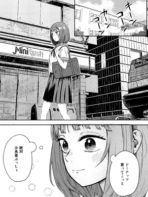 [ボコまん (秋星貝)] 発狂する恋～妹の親友をボコしてレ〇プ～_0004