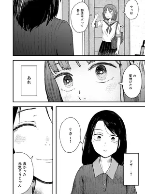 [ボコまん (秋星貝)] 発狂する恋～妹の親友をボコしてレ〇プ～_0006