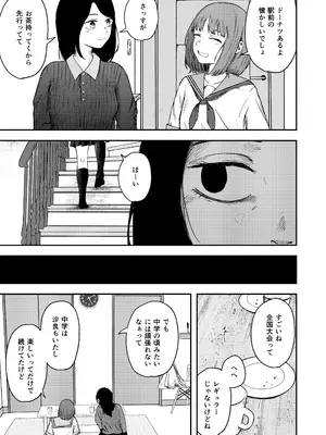 [ボコまん (秋星貝)] 発狂する恋～妹の親友をボコしてレ〇プ～_0007