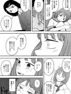 [ボコまん (秋星貝)] 発狂する恋～妹の親友をボコしてレ〇プ～_0008