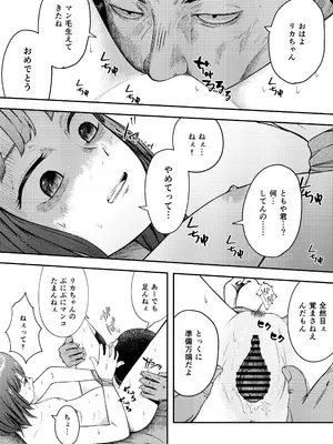 [ボコまん (秋星貝)] 発狂する恋～妹の親友をボコしてレ〇プ～_0010
