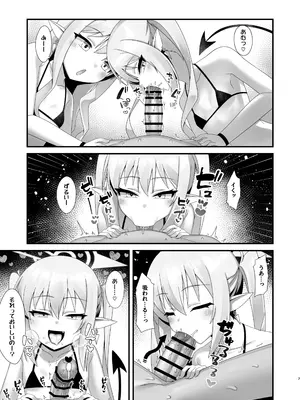 [幻想美甘 (きりみあ)] シュポガキしゅぽしゅぽ搾精えっち (ブルーアーカイブ) [DL版]_0006