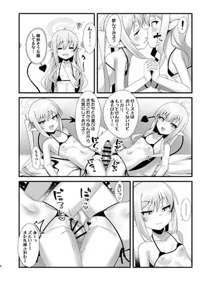 [幻想美甘 (きりみあ)] シュポガキしゅぽしゅぽ搾精えっち (ブルーアーカイブ) [DL版]_0007