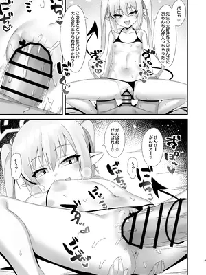 [幻想美甘 (きりみあ)] シュポガキしゅぽしゅぽ搾精えっち (ブルーアーカイブ) [DL版]_0008
