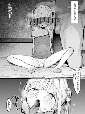 [毎日健康生活 (ヘルシーマン)] 私の天使な娘 [DL版]_0003
