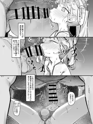 [毎日健康生活 (ヘルシーマン)] 私の天使な娘 [DL版]_0006