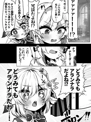 [矢印RЁVOLUTIΦN (たかさき姉貴)] ナヒーダの知らない世界 -蛍がふたなりの世界- (原神) [DL版]_0002
