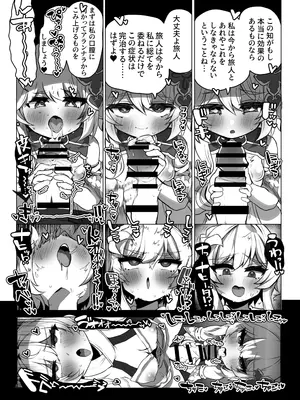 [矢印RЁVOLUTIΦN (たかさき姉貴)] ナヒーダの知らない世界 -蛍がふたなりの世界- (原神) [DL版]_0004
