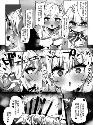 [矢印RЁVOLUTIΦN (たかさき姉貴)] ナヒーダの知らない世界 -蛍がふたなりの世界- (原神) [DL版]_0006