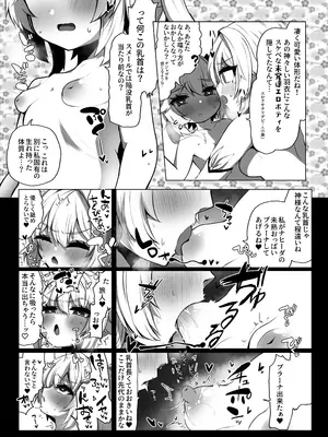 [矢印RЁVOLUTIΦN (たかさき姉貴)] ナヒーダの知らない世界 -蛍がふたなりの世界- (原神) [DL版]_0012