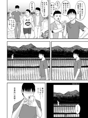 [黄金の精神] 禍異物語 ーくねくね？編ー_0003