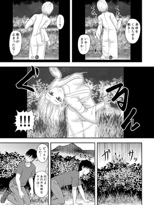 [黄金の精神] 禍異物語 ーくねくね？編ー_0004