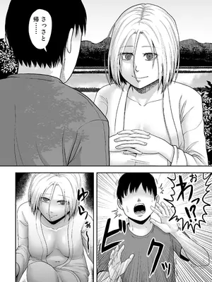 [黄金の精神] 禍異物語 ーくねくね？編ー_0005