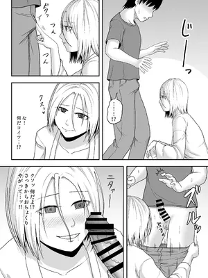 [黄金の精神] 禍異物語 ーくねくね？編ー_0007