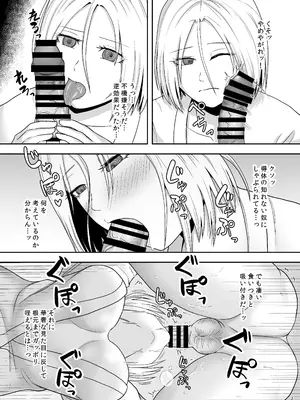 [黄金の精神] 禍異物語 ーくねくね？編ー_0008