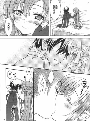 (C86) [スカポン堂 (矢野たくみ)] Home Sweet Home 2 (ソードアート・オンライン) [B_Meow个人汉化]_0008