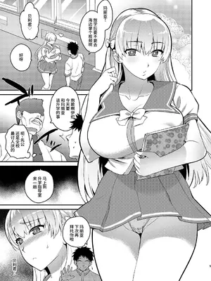 (C93) [来つ寝 (立川ねごろ)] 教育的レコォド (レコラヴ) [懒惰鸽子润色]_0003