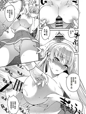 (C93) [来つ寝 (立川ねごろ)] 教育的レコォド (レコラヴ) [懒惰鸽子润色]_0005