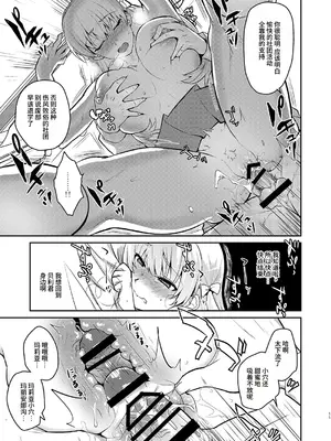 (C93) [来つ寝 (立川ねごろ)] 教育的レコォド (レコラヴ) [懒惰鸽子润色]_0009