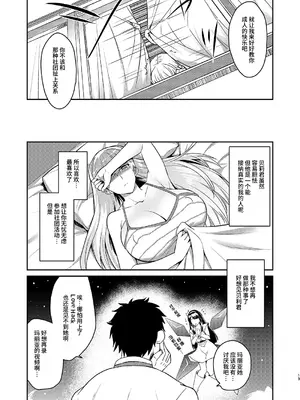 (C93) [来つ寝 (立川ねごろ)] 教育的レコォド (レコラヴ) [懒惰鸽子润色]_0011