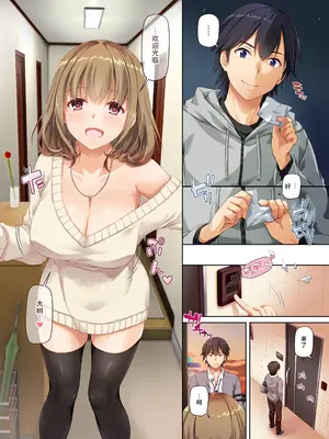 [Digital Lover (なかじまゆか)] 人妻幼馴染とひと夏のできごと2 DLO-10｜和人妻青梅竹马在夏日发生的事情2 DLO-10 [官方简体中文] [DL版]_0004