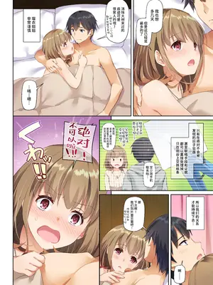 [Digital Lover (なかじまゆか)] 人妻幼馴染とひと夏のできごと2 DLO-10｜和人妻青梅竹马在夏日发生的事情2 DLO-10 [官方简体中文] [DL版]_0012