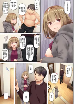 [Digital Lover (なかじまゆか)] 人妻幼馴染とひと夏のできごと3 DLO-14｜和人气青梅竹马 在夏日发生的事情3 DLO-14 [官方简体中文] [DL版]_0007