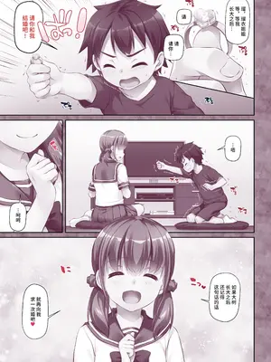 [Digital Lover (なかじまゆか)] 人妻幼馴染とひと夏のできごと DLO-07｜和人妻青梅竹马 在夏日发生的事情 DLO-07 [中国翻訳] [DL版]_0003