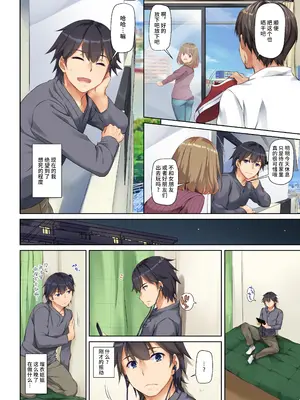 [Digital Lover (なかじまゆか)] 人妻幼馴染とひと夏のできごと DLO-07｜和人妻青梅竹马 在夏日发生的事情 DLO-07 [中国翻訳] [DL版]_0004