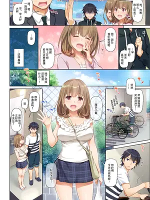 [Digital Lover (なかじまゆか)] 人妻幼馴染とひと夏のできごと DLO-07｜和人妻青梅竹马 在夏日发生的事情 DLO-07 [中国翻訳] [DL版]_0006