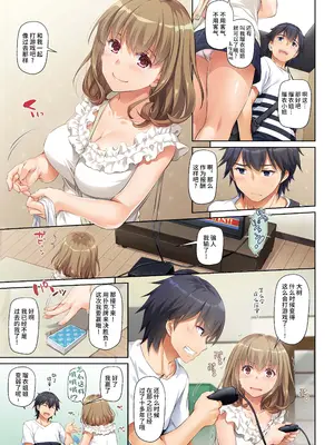 [Digital Lover (なかじまゆか)] 人妻幼馴染とひと夏のできごと DLO-07｜和人妻青梅竹马 在夏日发生的事情 DLO-07 [中国翻訳] [DL版]_0007