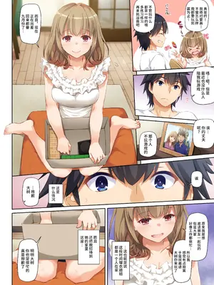 [Digital Lover (なかじまゆか)] 人妻幼馴染とひと夏のできごと DLO-07｜和人妻青梅竹马 在夏日发生的事情 DLO-07 [中国翻訳] [DL版]_0008