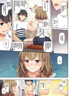 [Digital Lover (なかじまゆか)] 人妻幼馴染とひと夏のできごと DLO-07｜和人妻青梅竹马 在夏日发生的事情 DLO-07 [中国翻訳] [DL版]_0009